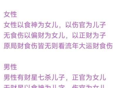 女性命理中的夫妻宫：紫微星座与情感之道