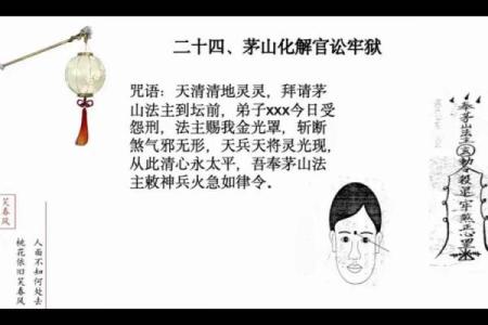 如何破解命犯五鬼关，转运化煞的智慧与方法