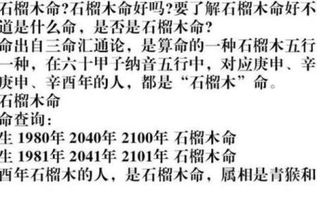 木命与土命的搭配分析,探讨命理中的和谐美!