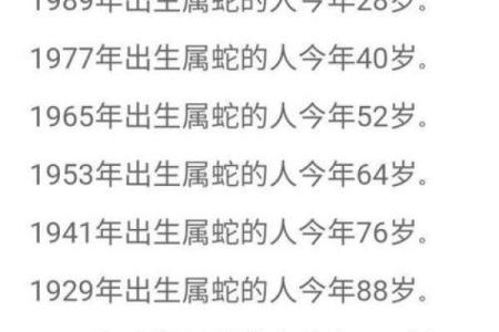 农历五月初二出生的蛇男命理解读与人生规划