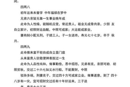 探索木命生火命的深刻意义与人生启示