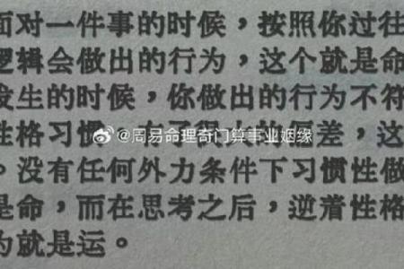 掌握命运的钥匙：如何解读你的命格与人生道路