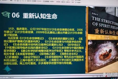 命里有门槛：解密人生中的机会与挑战