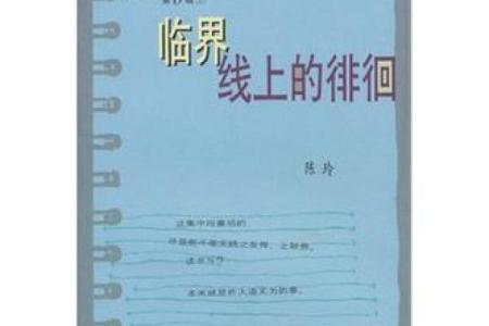 在生命的边缘徘徊：一次紧急救援的真实故事
