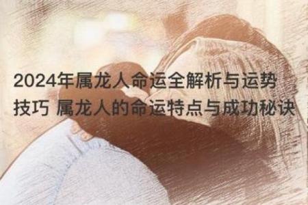 农历二月初九的命运解析:寻找属于你的生活轨迹
