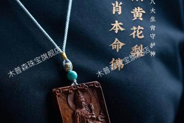 木命人最适合佩戴的材质选择与佩戴建议