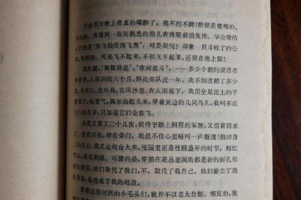探秘1996年3月25日出生者的命运与性格特征