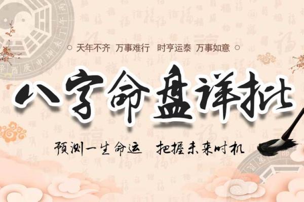 探索女性八字：哪些组合让你拥有美丽和好运的命运？