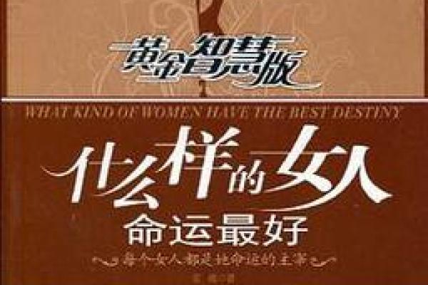 女人头尖脸小的命运解析：美丽与智慧的结合