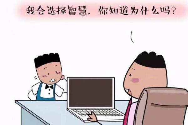 偏财偏印组合命格解析：解锁财富与智慧的双重潜能