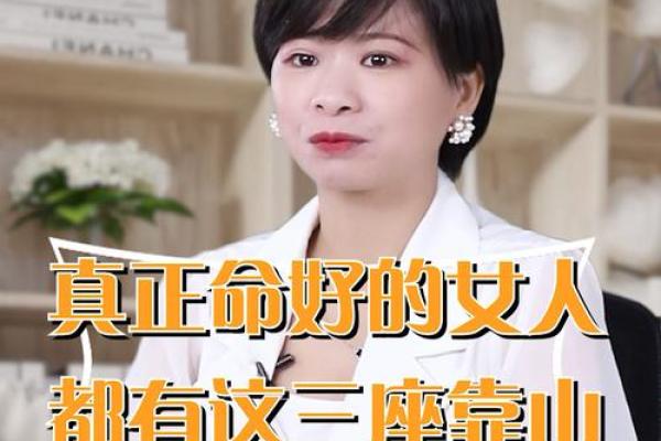 女命守空房解读——探寻命理背后的智慧与情感