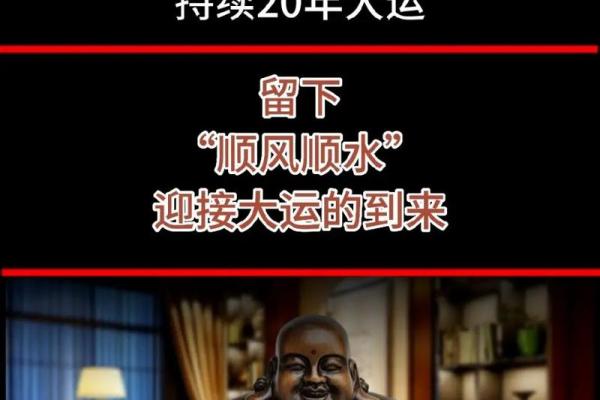 命局中大运的选择与人生转折的秘密