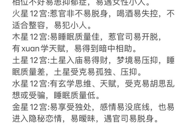 男命最差的命格解析：如何有效化解命理困扰？