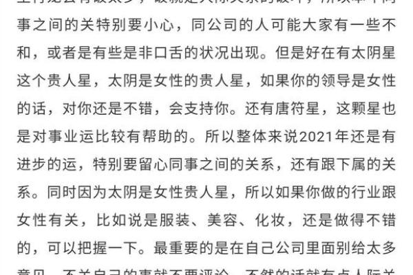 牛年正月八字命格分析：解析命运与个性特征的奥秘