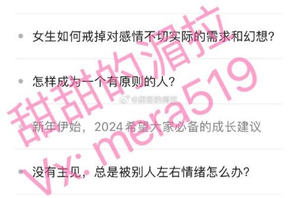 逆天改命的条件：掌握命运的秘密与启示