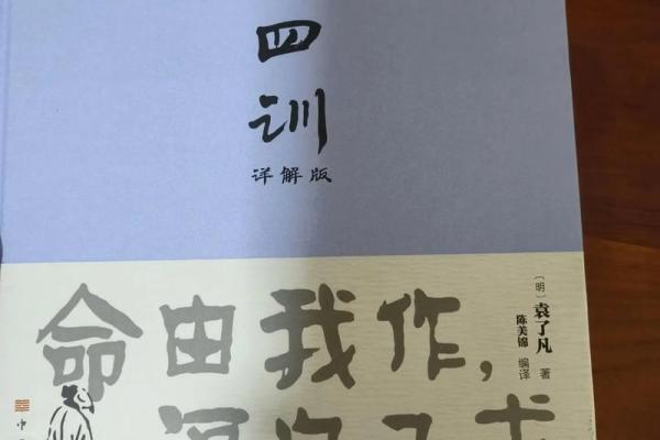 命里没有贵人的命运解析与应对策略