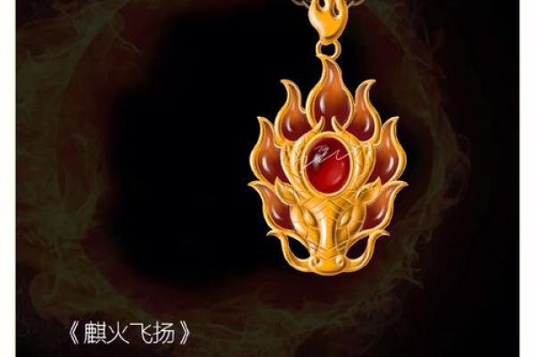 命里火土旺，适合佩戴的首饰选择与意义解析