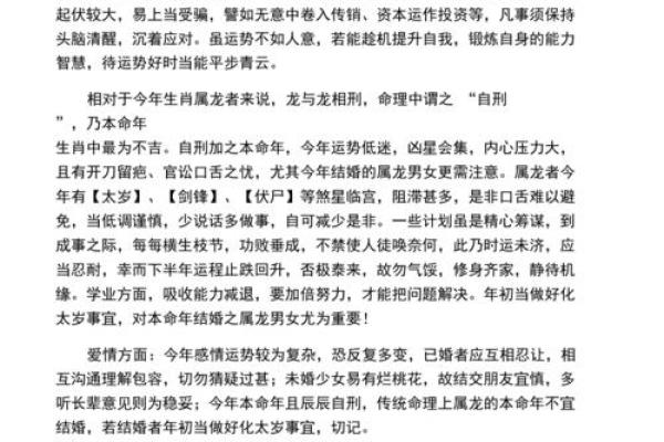探索农历3月7日出生的命理与运势，揭开命运的神秘面纱