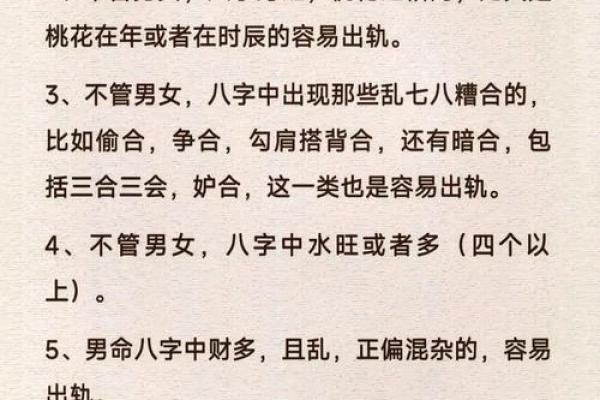 男属木命与婚姻：情感与命理的完美结合