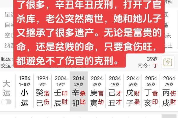 男属木命与婚姻：情感与命理的完美结合