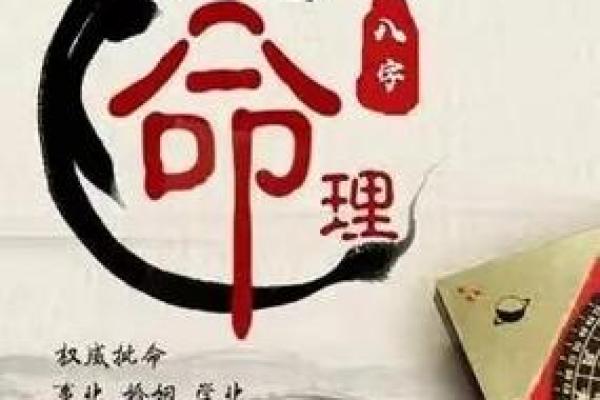 解密男命正财星丙火：揭示人生财富与成功的秘密