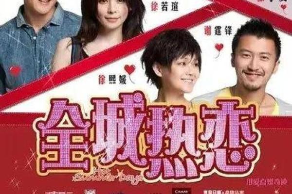 命里注定的婚姻：理解与追寻爱的真谛
