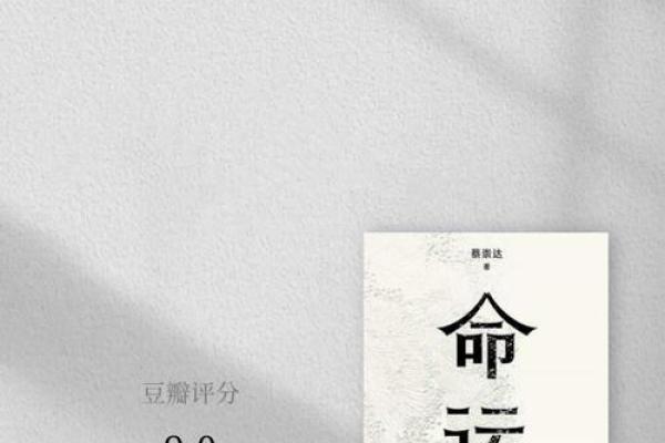 女命八字无官，日坐之人的人生智慧与价值探索