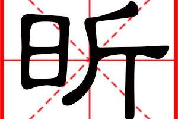 为木命起名，选择助运字与五行和谐之道