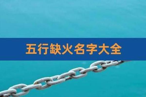 命里缺火的人适合选择哪些行业？