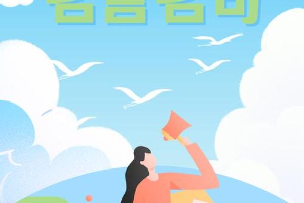 如何通过命理五行判断缺失的元素，为你的人生增添色彩