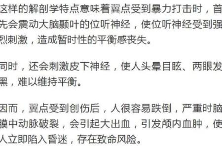 救你一命的原理:从科学角度解读生命的奇迹与脆弱