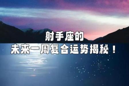 揭秘:明天出生的人是什么命,未来运势如何?