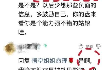 命理揭秘：空宫的奥秘与影响解析