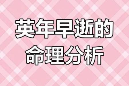 揭秘凌晨8点半出生者的八字命理,揭开命运之谜!