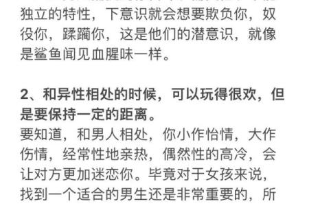 女命守空房解读——探寻命理背后的智慧与情感
