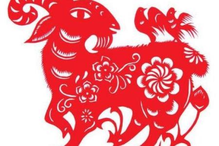 农历八月属羊人命理解析：探寻命运之道与性格特征
