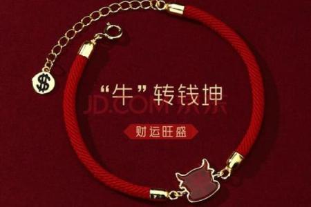 牛年转运必备：如何利用百命年的力量获得好运