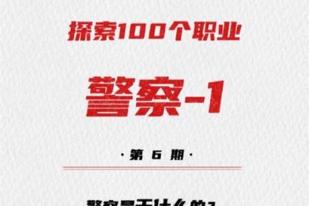 路旁土命无木,适合的行业与职业探索