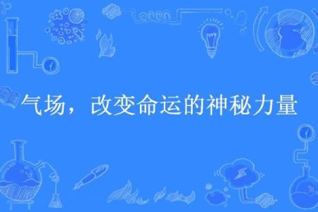 怒性之龙女：揭示命运的神秘面纱与内心的力量