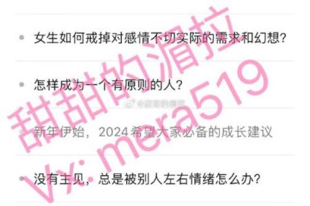 逆天改命的条件：掌握命运的秘密与启示