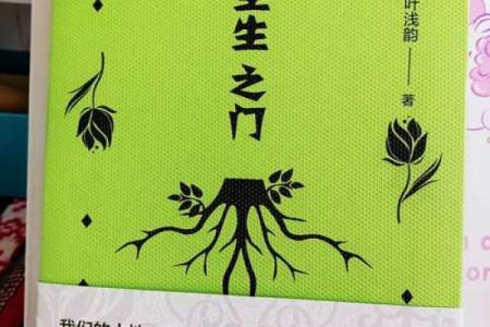 路边土命与金命的调和之道:寻找幸福与平和的生活方式