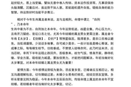 探索农历3月7日出生的命理与运势,揭开命运的神秘面纱