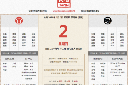 农历85年4月17日出生命理解读:个性特征与人生运势探秘