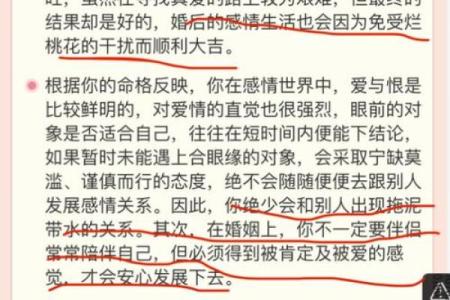 探秘女命中的官杀与子女运势的神秘联系