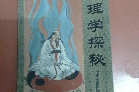 六七年出生的人算什么命？探秘命理与人生轨迹