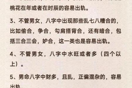 男属木命与婚姻:情感与命理的完美结合