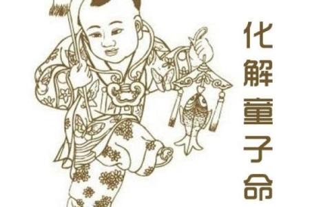 探秘命犯偏宫的深层含义与人生影响