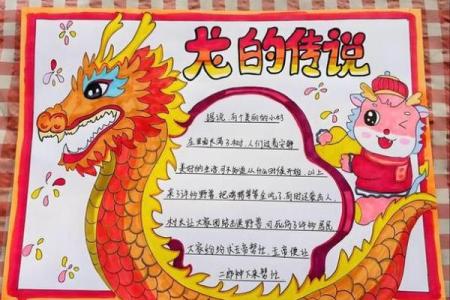 龙抬头的命印:古老文化下的神秘象征与现代启示