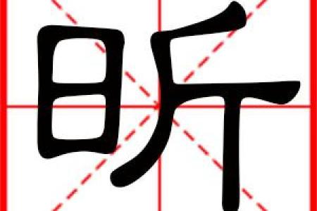 为木命起名，选择助运字与五行和谐之道