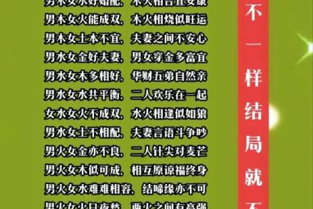 解析路旁土命的命理特点与补救方法，助你运势更佳